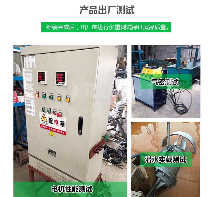 低速潛水推流器產(chǎn)品結(jié)構(gòu)詳解圖